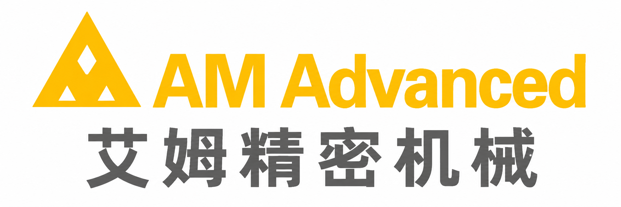 艾姆精密机械 AM Advanced LOGO