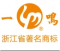 浙江一鸣食品股份有限公司 Logo
