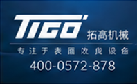湖州拓高机械有限公司 Logo